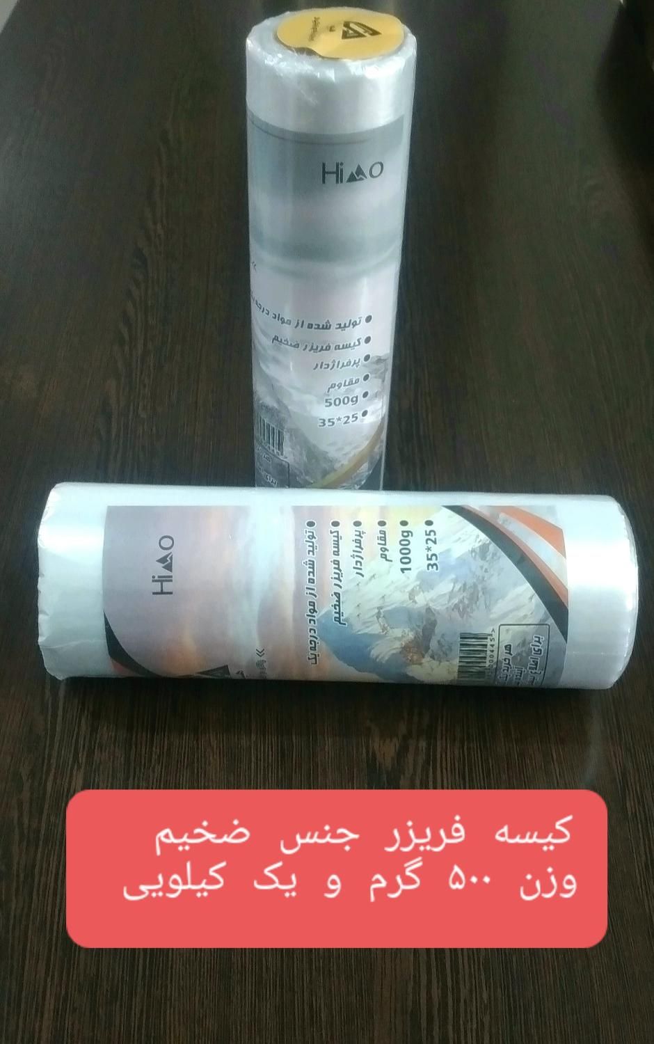 سفره و کیسه فریزر یکبار مصرف -کارگاه تولیدی|ظروف نگهدارنده، پلاستیکی، یک‌بارمصرف|تهران, افسریه شمالی|دیوار