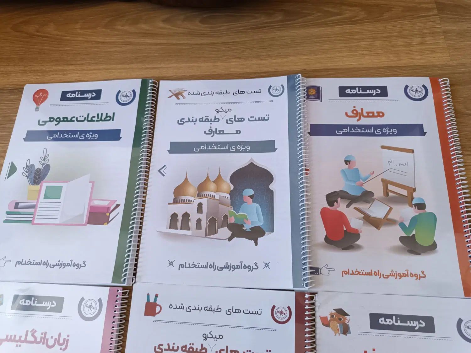 منابع عمومی آزمون های استخدامی وزارت بهداشت|کتاب و مجله آموزشی|بناب, |دیوار