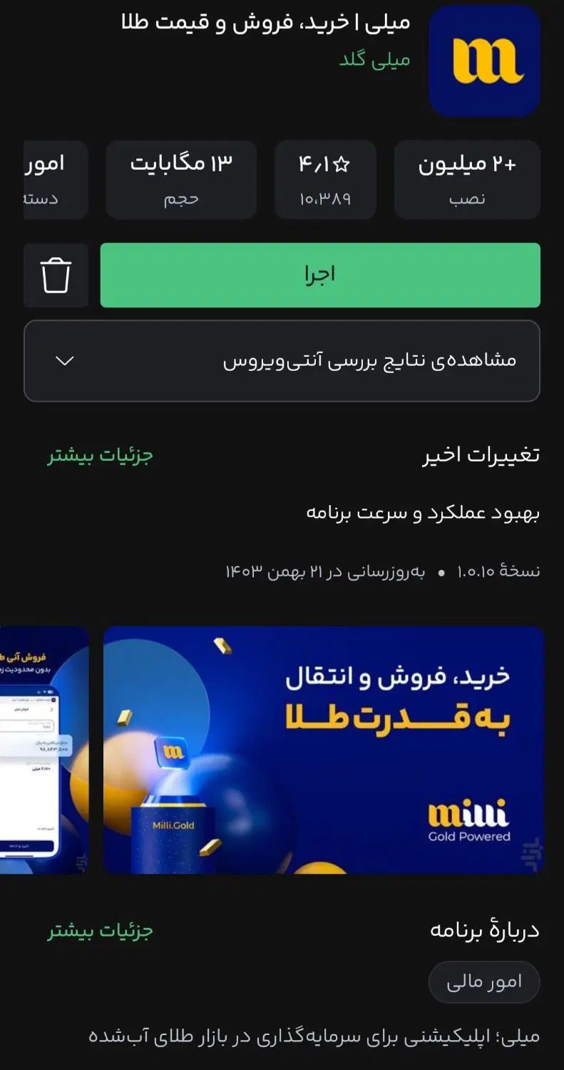 حدود ۶۵ هزار تومان از اسنپ و میلی گلد هدیه بگیر|کارت هدیه و تخفیف|قزوین, |دیوار