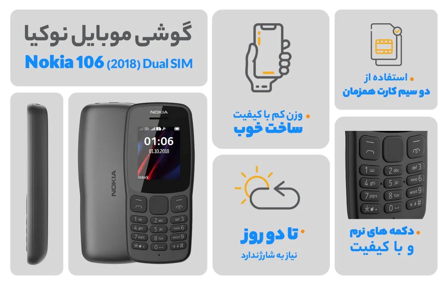 موبایل نوکیا ۱۰۶ ویتنام رسید|موبایل|کرمانشاه, |دیوار