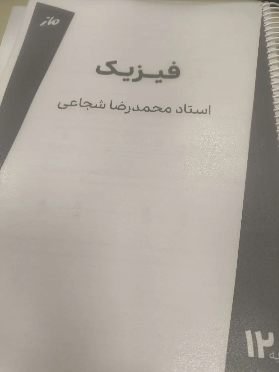 جزوه استاتید کنکور و کتاب درسی|کتاب و مجله آموزشی|تهران, زعفرانیه|دیوار