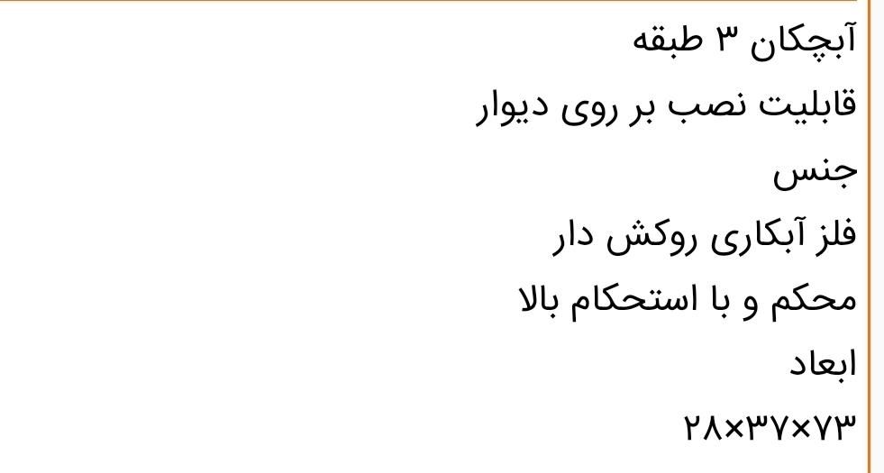 آبچکان دیواری ۳ط متحرک نورا|آب‌چکان و نظم‌دهنده ظروف|کرج, چهارصد دستگاه|دیوار