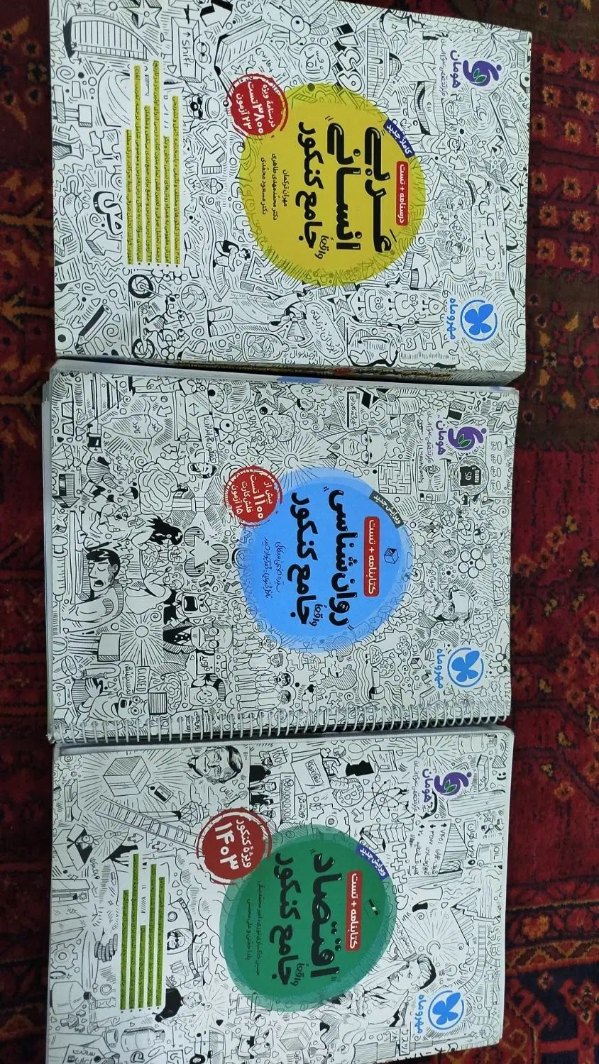 کتاب های جامع کنکور|کتاب و مجله آموزشی|مشهد, موسوی قوچانی|دیوار