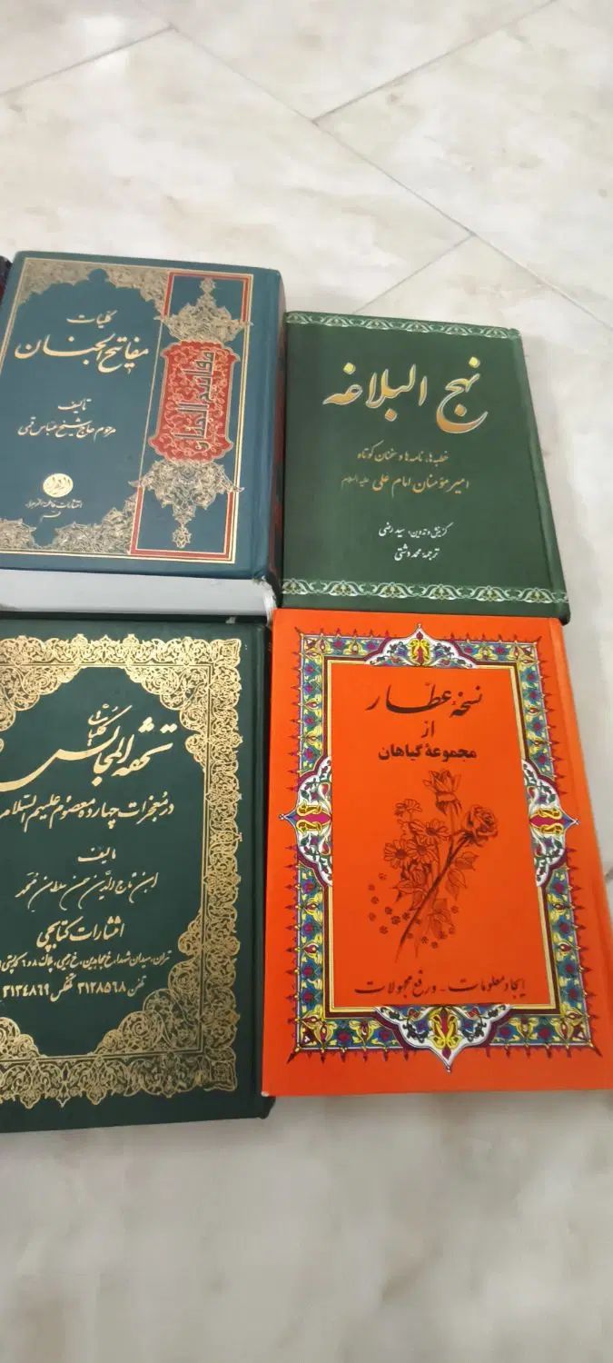 کتاب مذهبی|کتاب و مجله مذهبی|تهران, دهقان|دیوار