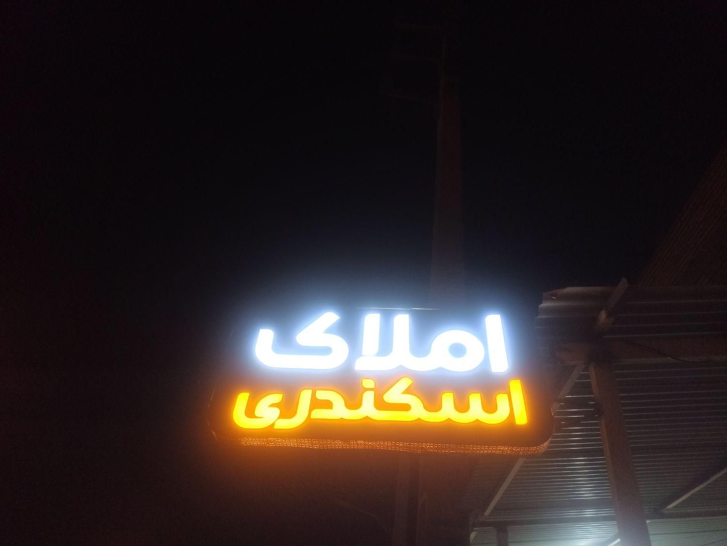 مشاور املاک|اجارهٔ آپارتمان|اهواز, کوی رمضان|دیوار