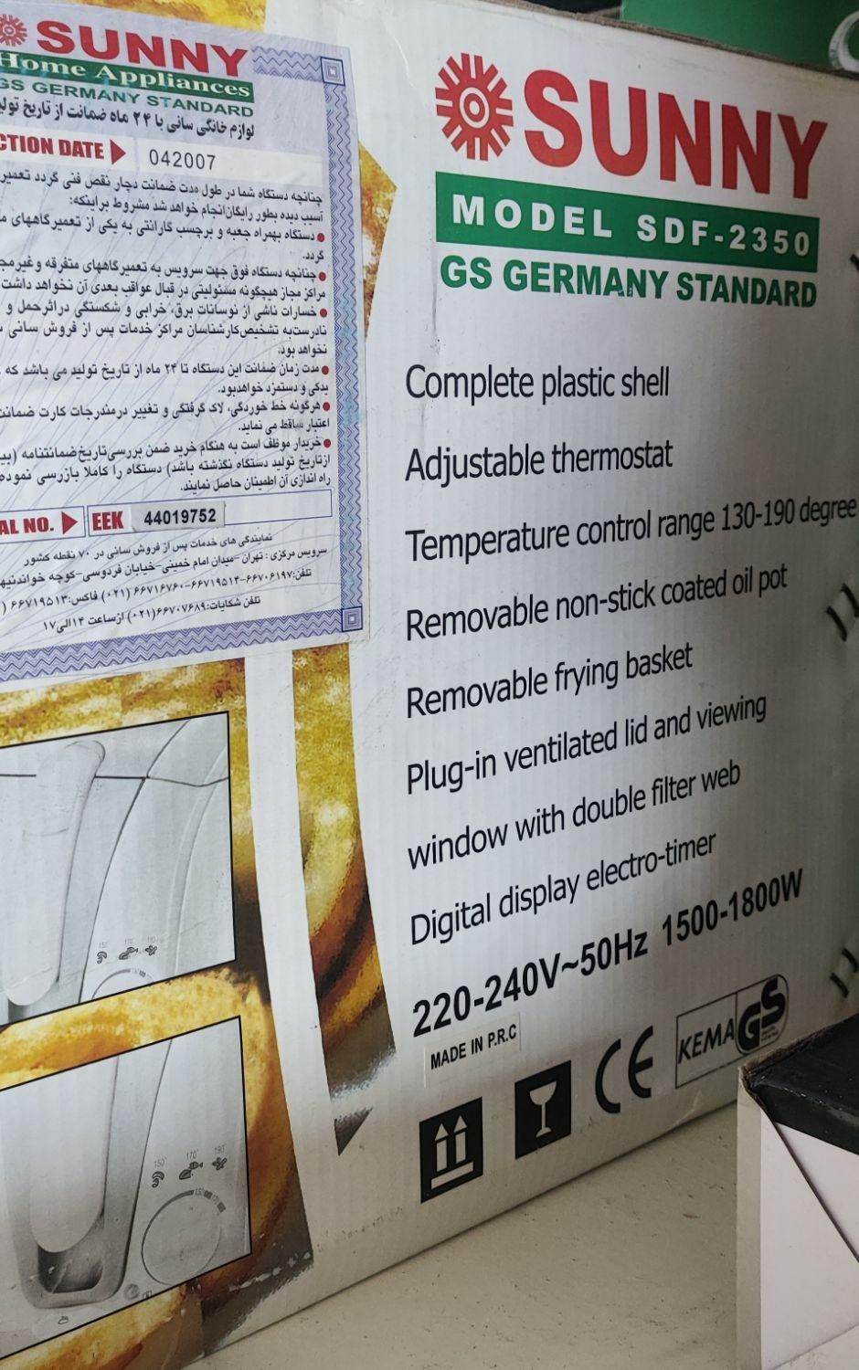 سرخ کن سانی مدل sdf-2350|اجاق گاز و لوازم برقی پختوپز|اصفهان, ملکشهر|دیوار