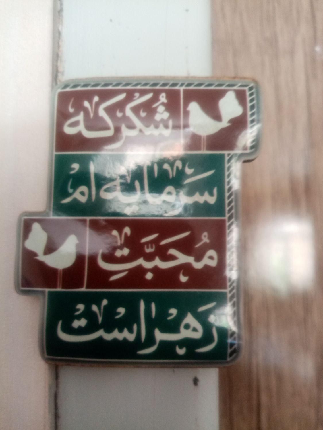 کتاب مذهبی. ختم قران|کتاب و مجله مذهبی|زرند, |دیوار