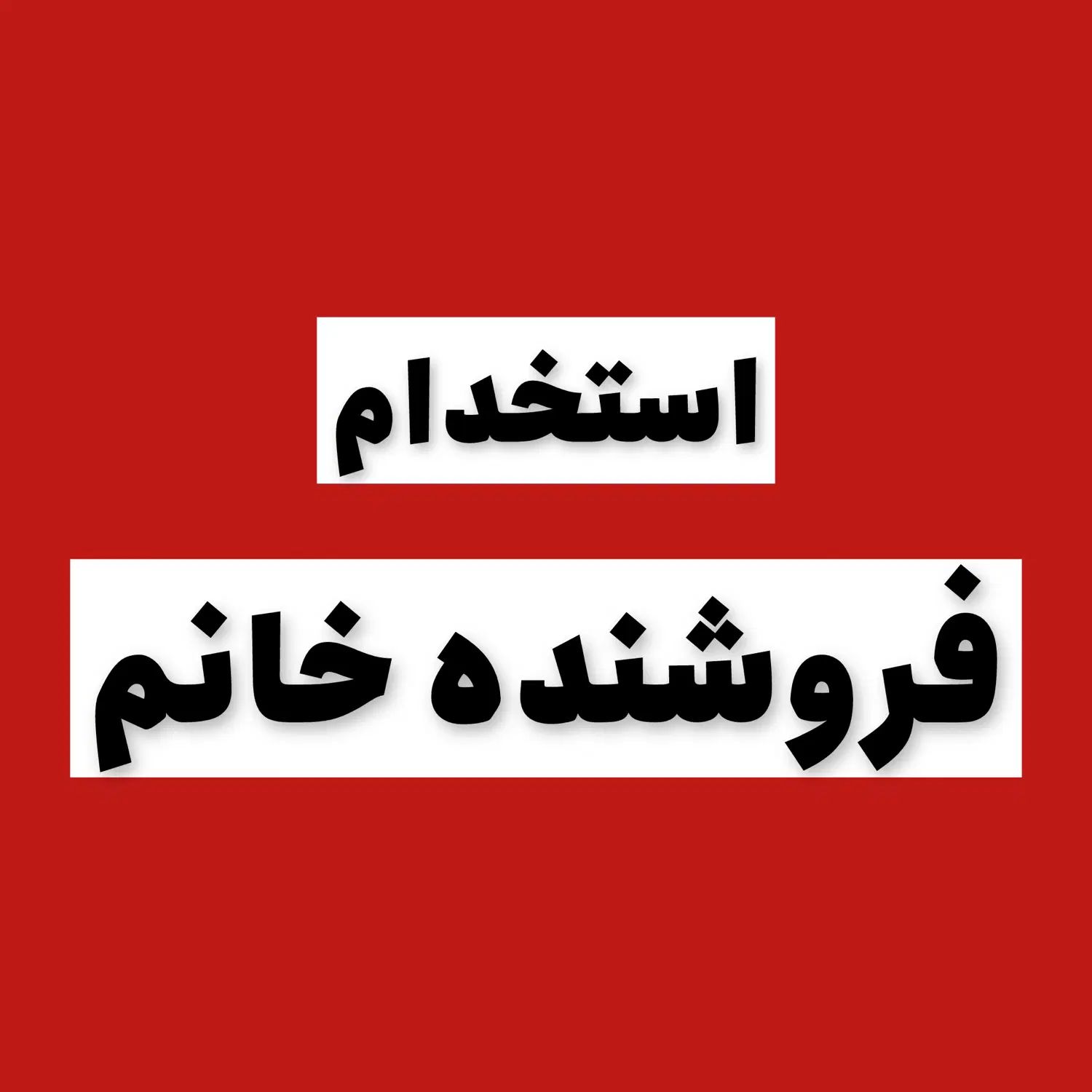 null