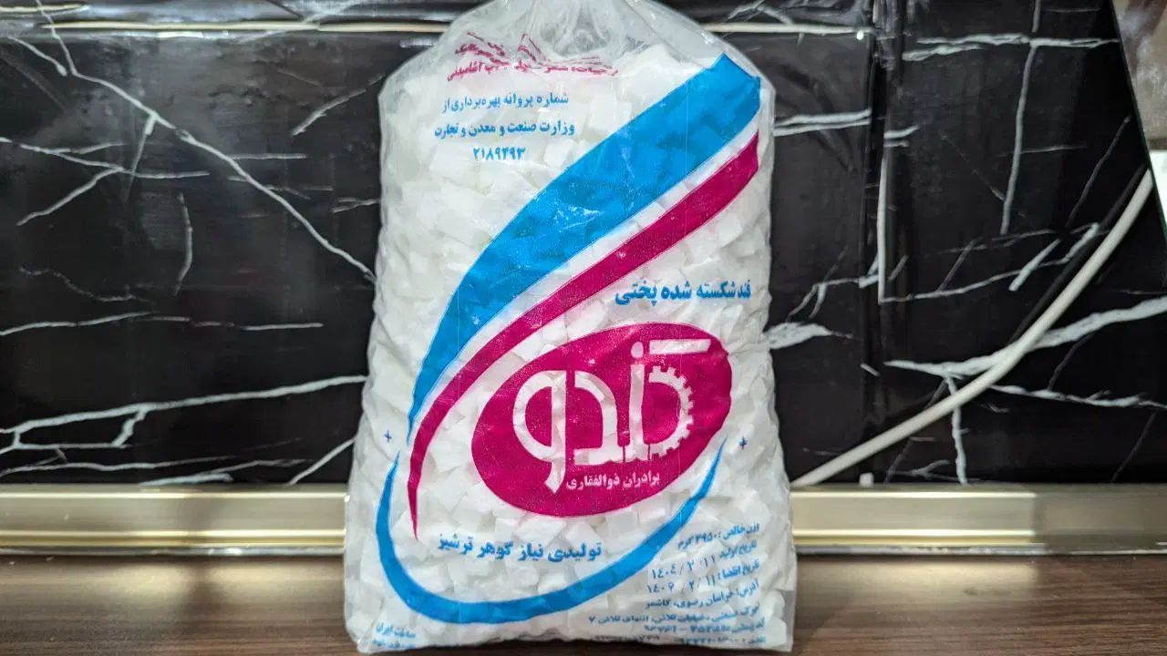 فروش قند مستقیم از درب کارخانه|خوردنی و آشامیدنی|مشهد, کارمندان دوم|دیوار