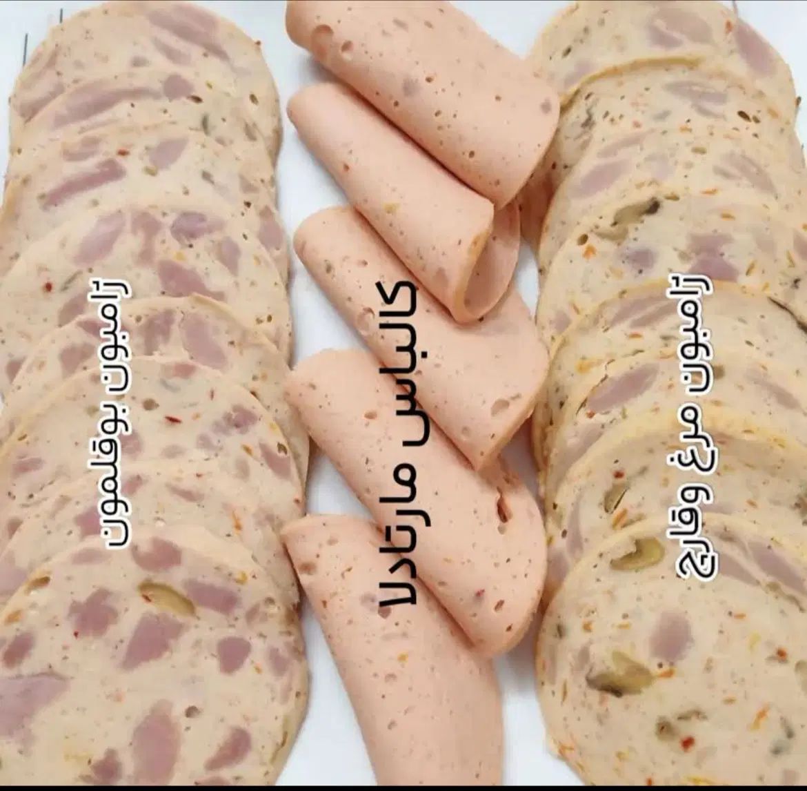 سوسیس و کالباس ارگانیک|خوردنی و آشامیدنی|مشهد, فرهنگیان (شهرک غرب)|دیوار