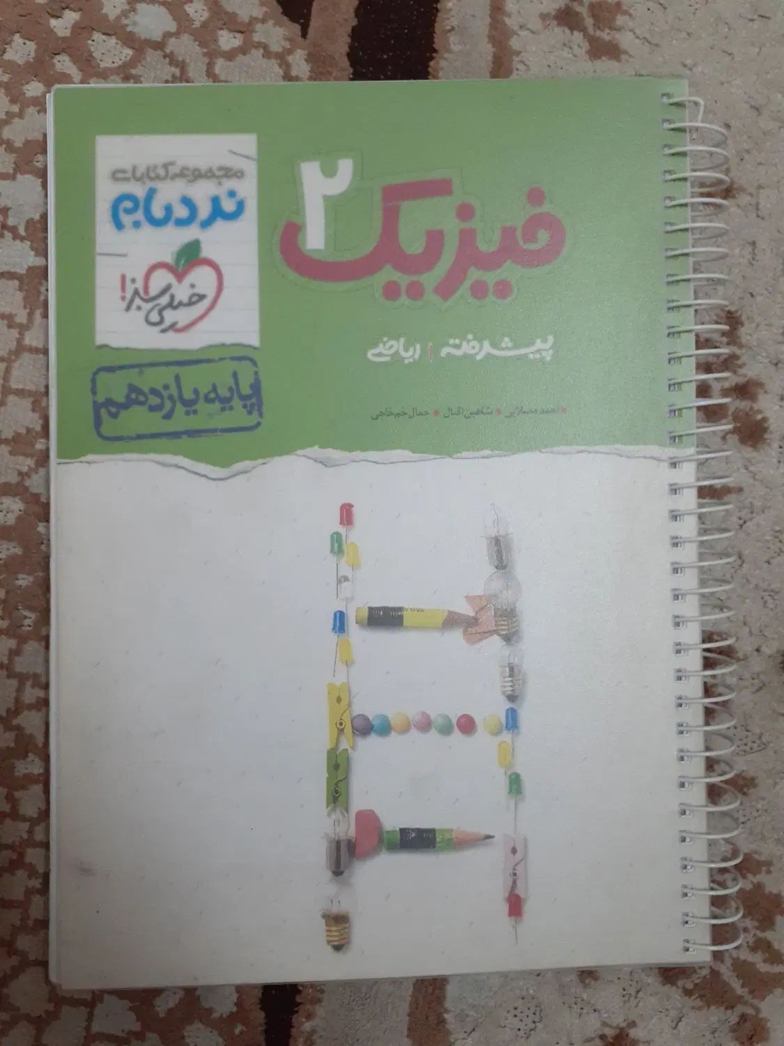 فیزیک خیلی سبز نردبام گاج نشر الگو موج آزمون|کتاب و مجله آموزشی|ملارد, |دیوار