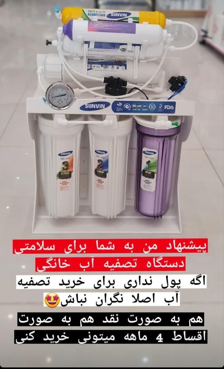 آب تصفیه  حرفه ای خونگی  سانوین|آب‌سردکن و تصفیه آب|قم, شاه ابراهیم|دیوار