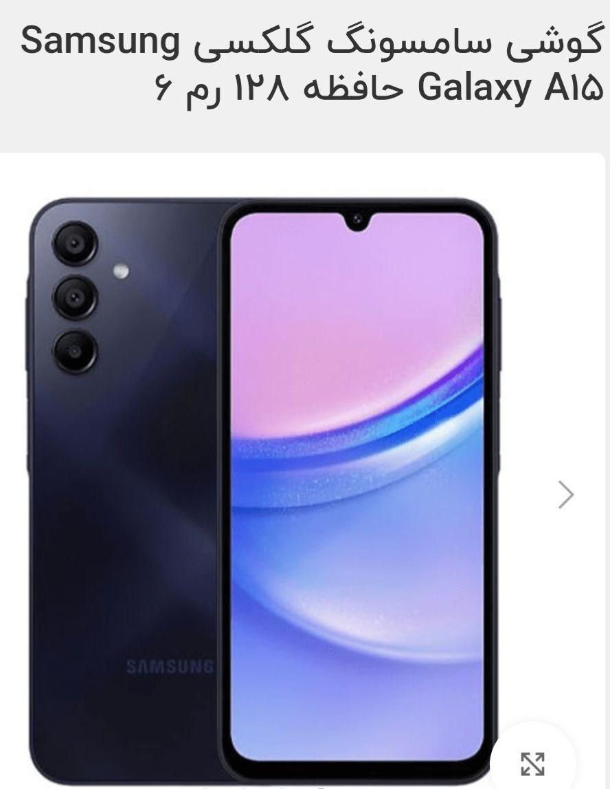 سامسونگ Galaxy A15 با حافظهٔ ۱۲۸ گیگابایت|موبایل|کرج, کوی زنبق|دیوار