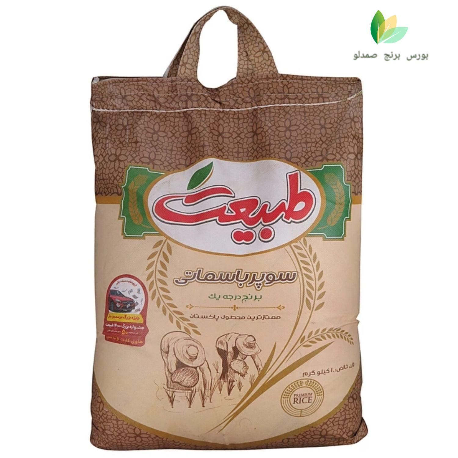 برنج طبیعت سوپر باسماتی|خوردنی و آشامیدنی|تبریز, |دیوار