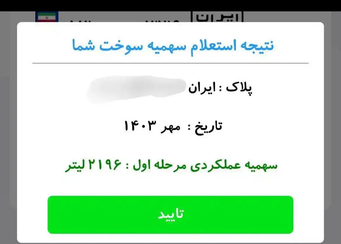 افزایش سوخت گازوییل با باربرگ درون شهری|خدمات حمل و نقل|مشهد, هفده شهریور|دیوار