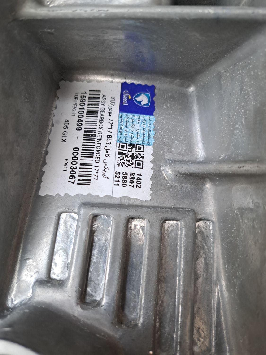 گیربکس پژو ۴۰۵ XU7 سمند ۲۰۶Ef7 تی یوفایوTu5|قطعات یدکی و لوازم جانبی|مشهد, توس (بلوار توس)|دیوار