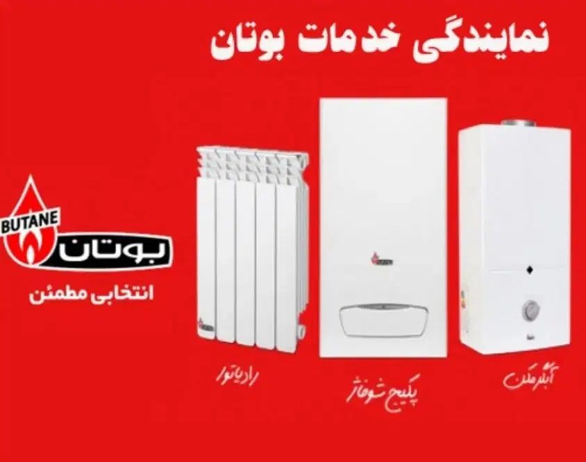 تعمیرات پکیج و ابگرمکن در محل با لوازم اصلی|خدمات پیشه و مهارت|اراک, |دیوار