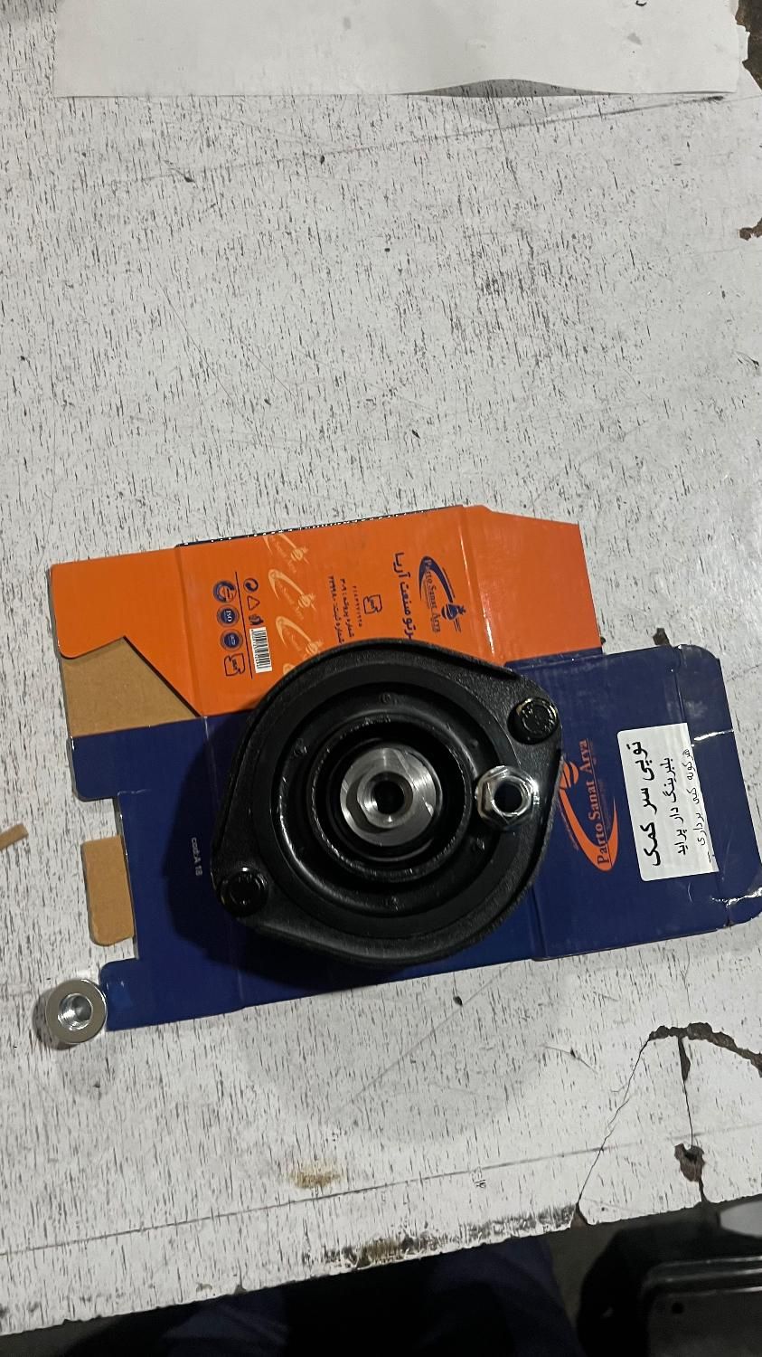 توپی سرکمک بلبرینگ دار پراید|قطعات یدکی و لوازم جانبی|کرج, شهرک بنفشه|دیوار