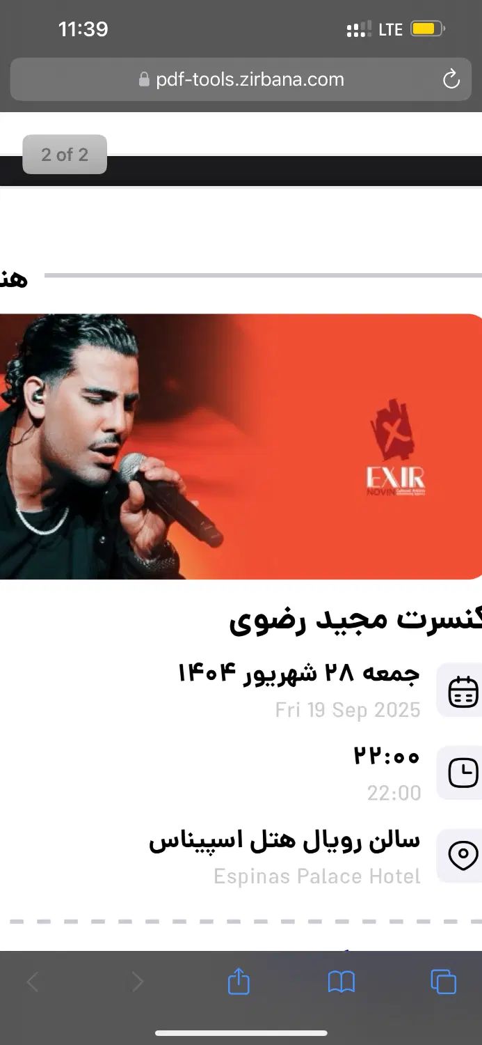 ۲ عدد بلیط کنسرت مجید رضوی جمعه ۲۸ شهریور|بلیت کنسرت|تهران, زعفرانیه|دیوار