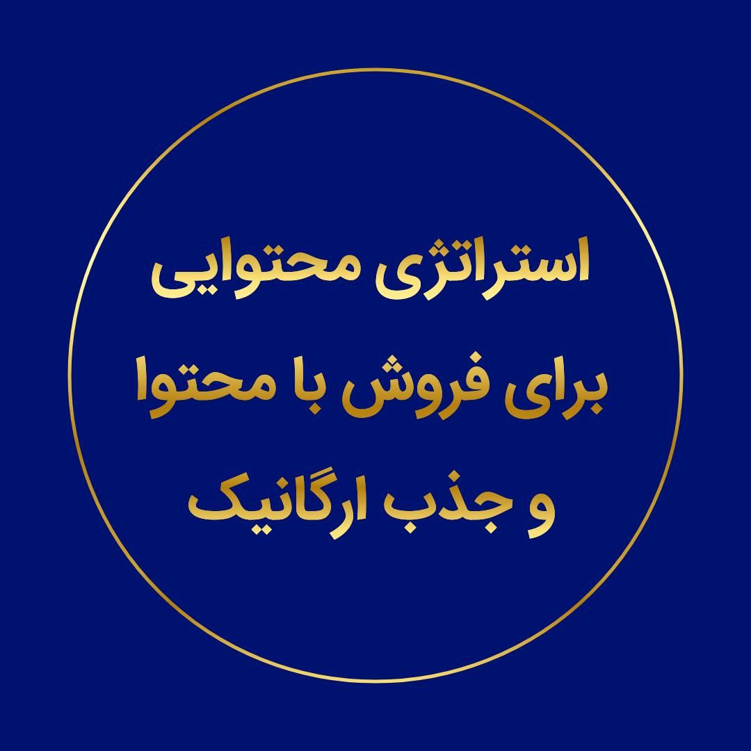 استخدام فروشنده تلفنی/ادمین/تولیدمحتوا/کارآموزفروش|استخدام بازاریابی و فروش|شاهین‌شهر, عطار|دیوار