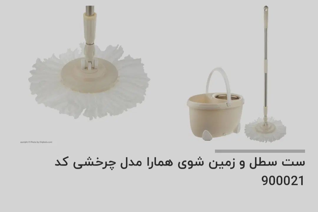 ست سطل و زمین شوی چرخشی همارا|لوازم نظافت|تهران, سبلان (لشگر)|دیوار