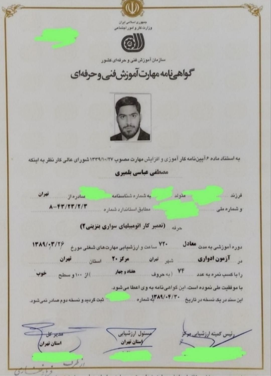 مکانیک سیار 66 پرند انواع ماشینهای ایرانی و خارجی|خدمات موتور و ماشین|پرند, فاز ۴|دیوار