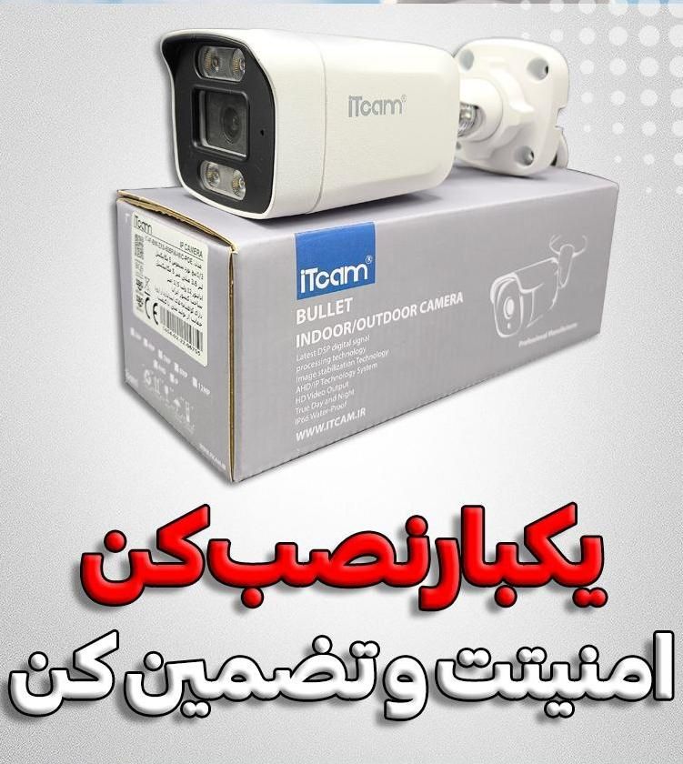 دوربین مداربسته و دزدگیر با شرایط ویژه اقساط|دوربین مداربسته|سوسنگرد, |دیوار