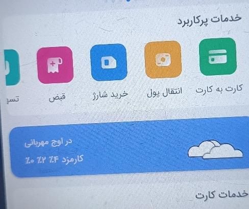 راهنمایی امتیاز وام مهربانی بانک ملی|فعالیت داوطلبانه|قم, بنیاد|دیوار