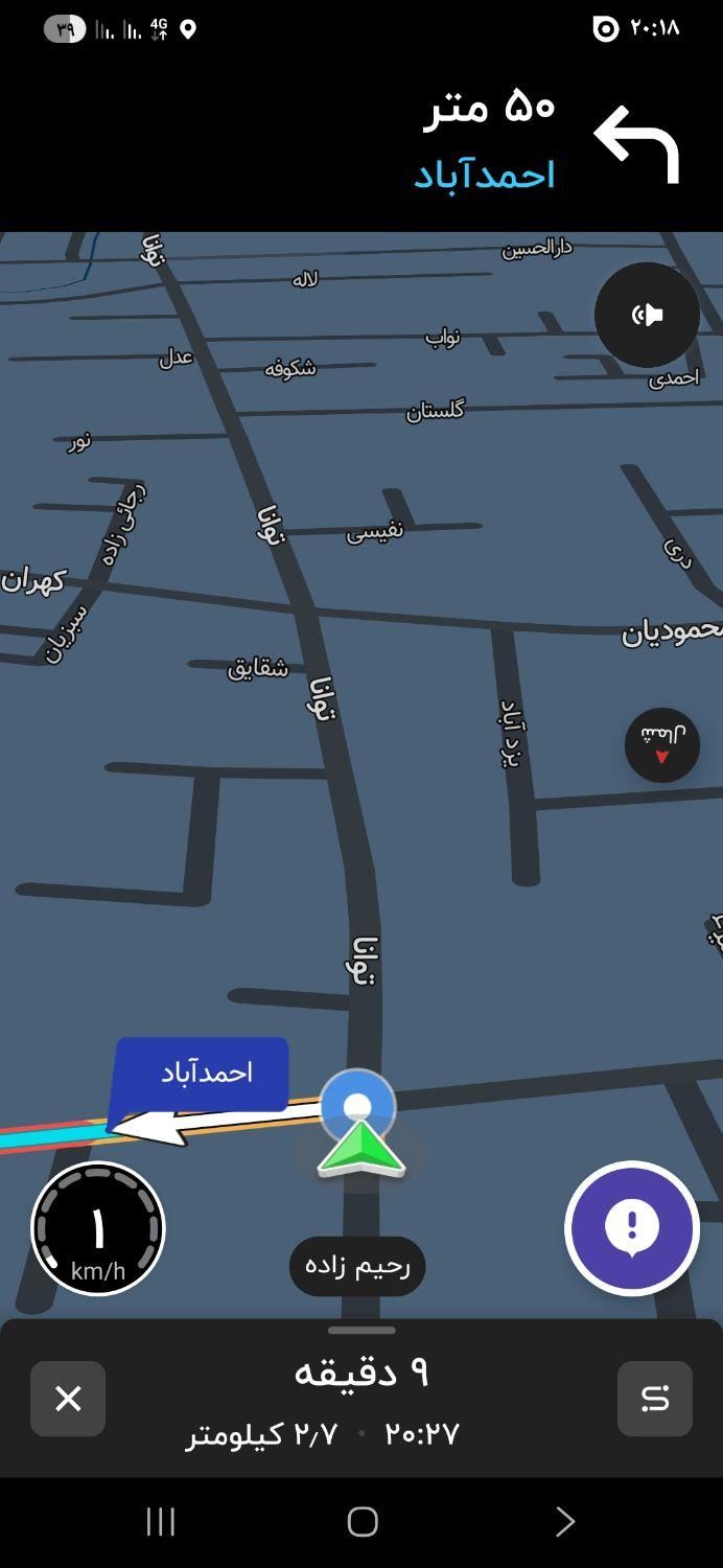 گمشده|اشیا|اصفهان, عطار نیشابوری|دیوار