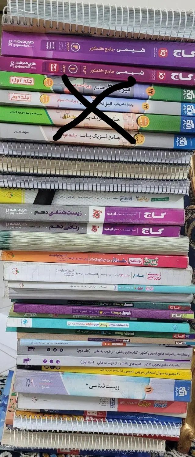 فروش انواع کتاب های کنکوری شیمی و فیزیک و ...|کتاب و مجله آموزشی|تهران, نیروی هوایی (پیروزی)|دیوار