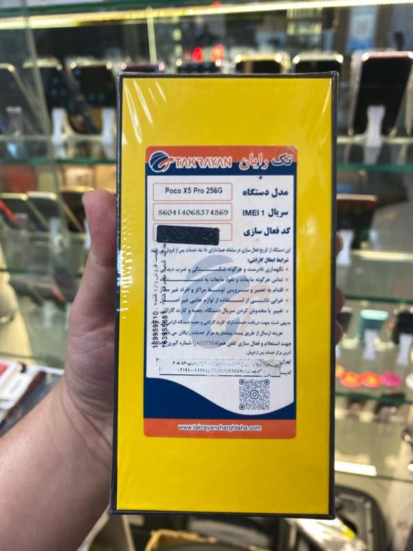 شیائومی Poco X5 Pro با حافظهٔ ۲۵۶ گیگابایت|موبایل|کرج, اصفهانی‌ها|دیوار