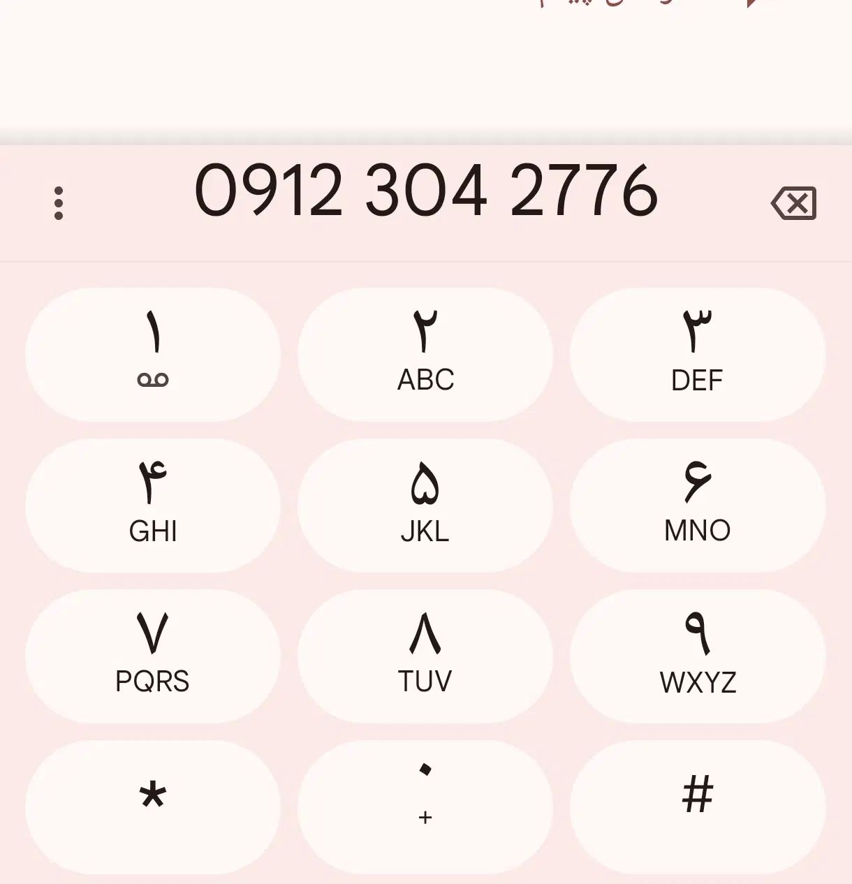 سیم کارت کد 3|سیم‌کارت|کرج, پیشاهنگی|دیوار