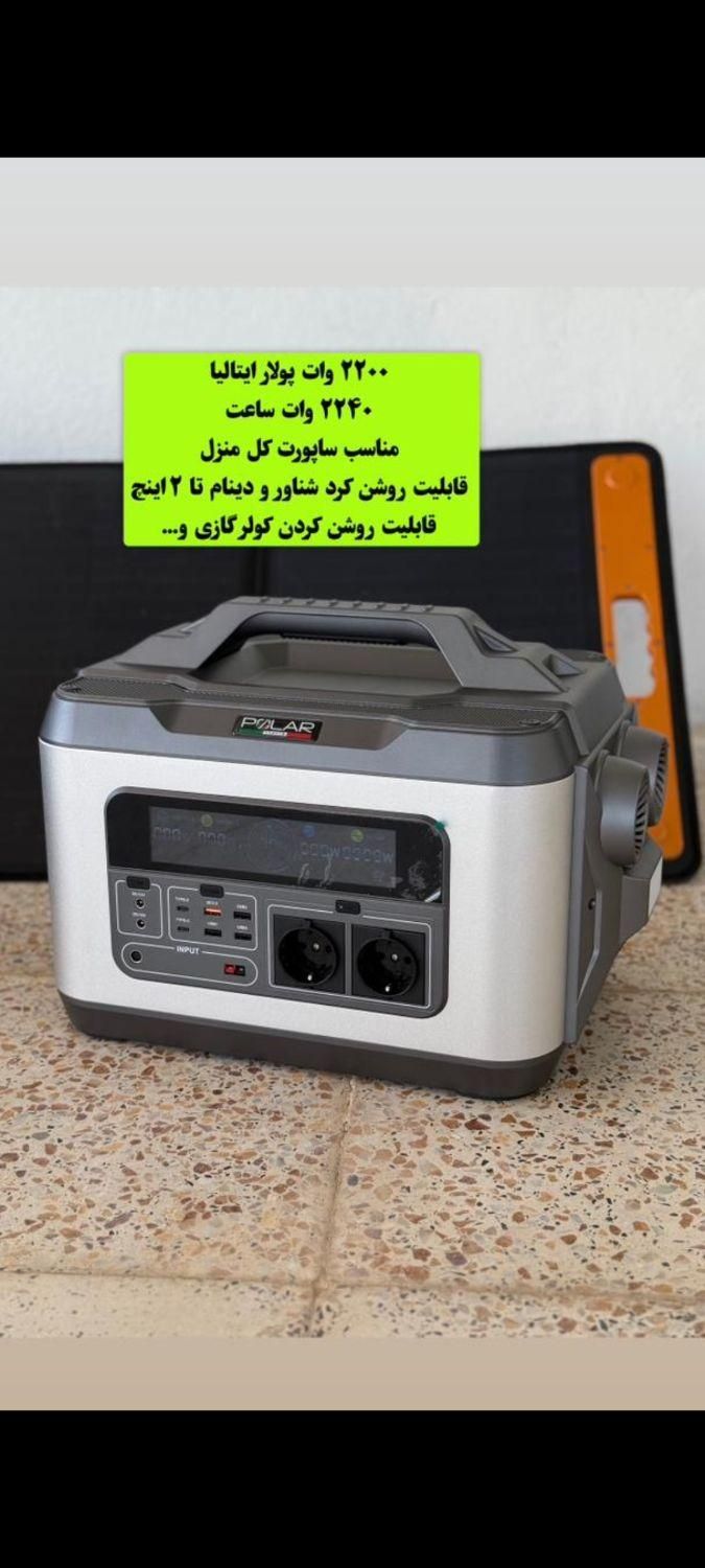 پاور استیشن 2200 وات polar|قطعات و لوازم جانبی رایانه|تهران, امین حضور|دیوار