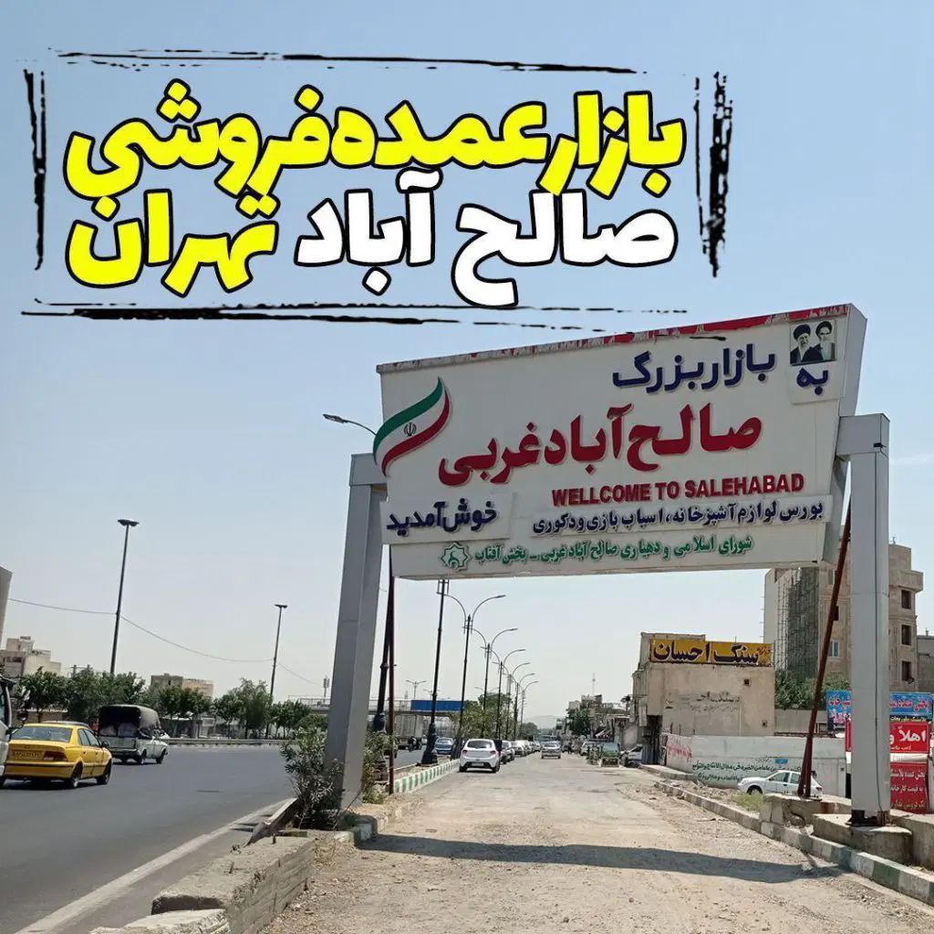 فروشنده اقا در مغازه لوازم‌ تحریر صالح آباد غربی|استخدام بازاریابی و فروش|آفتاب, |دیوار