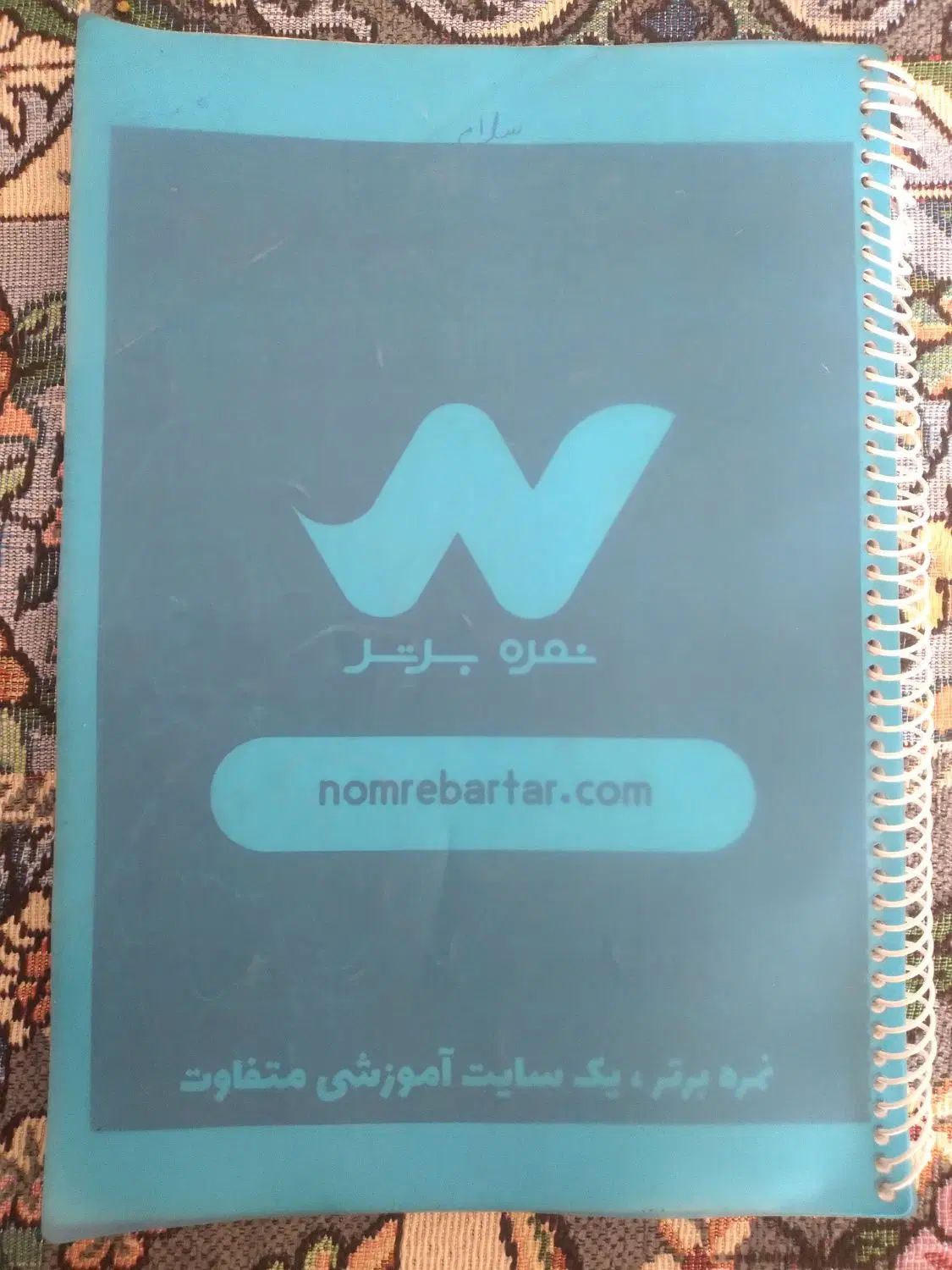 کتاب کار علوم،هدیه،اجتماعی،پنجم ابتدایی،دریک کتاب|کتاب و مجله آموزشی|شهرکرد, |دیوار