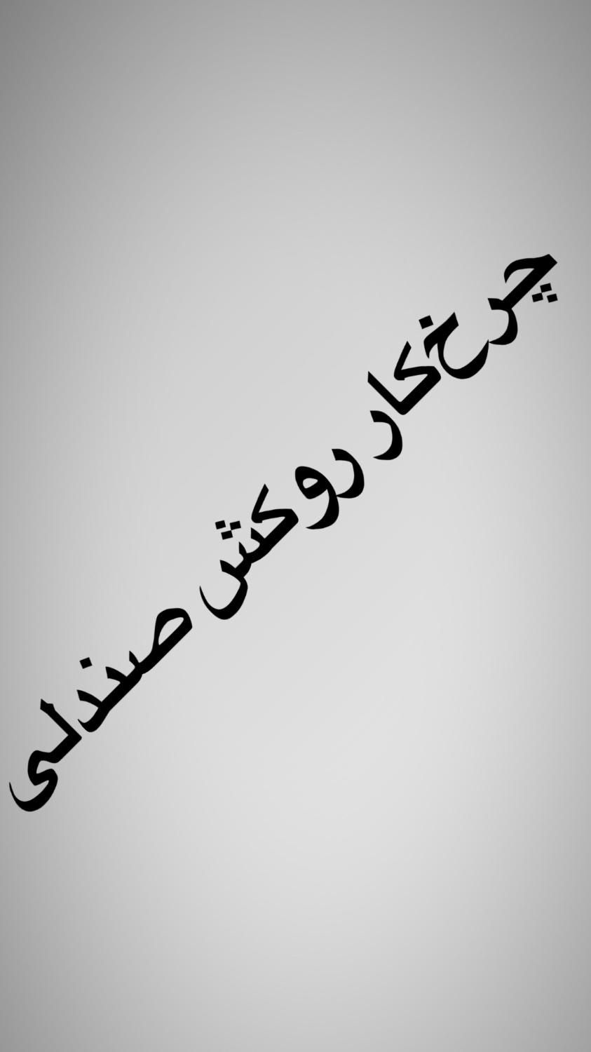 null