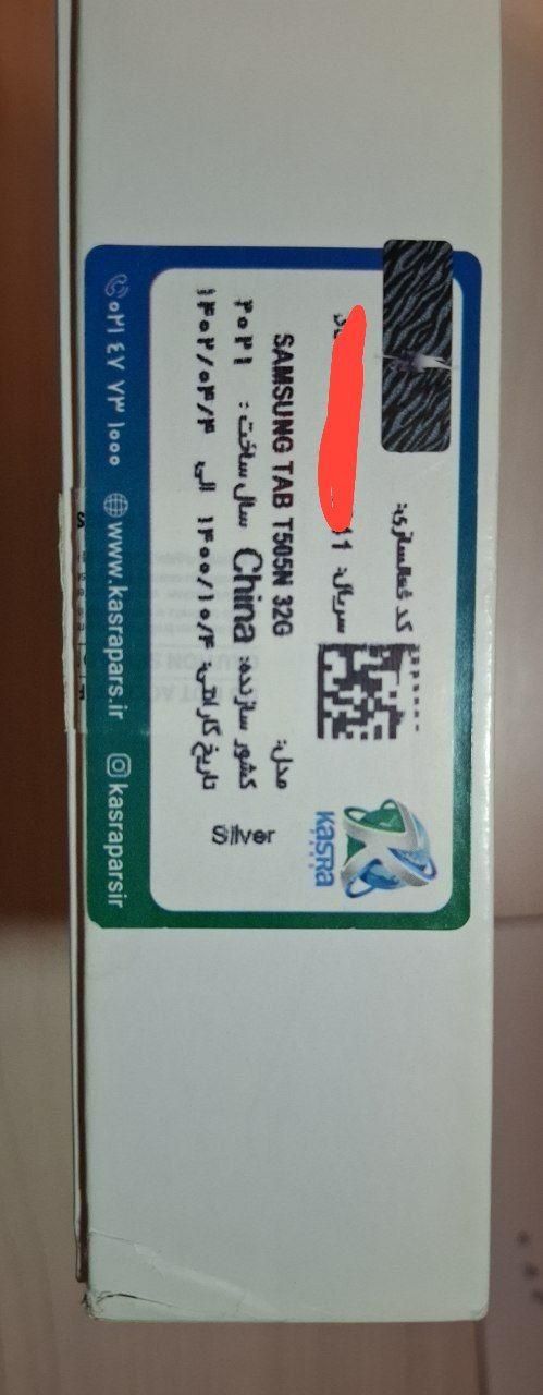 تبلت|تبلت|مشهد, حجت|دیوار