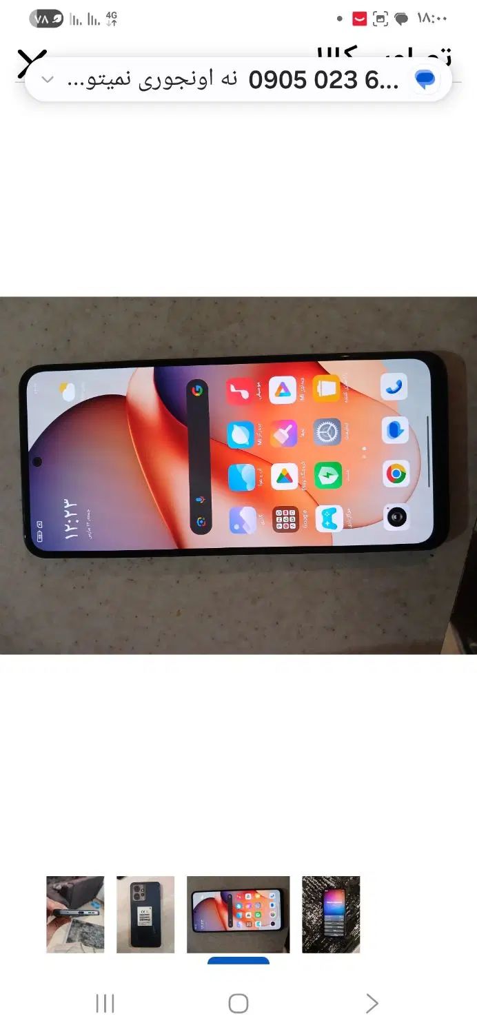 گوشی شیامی redmi note12|موبایل|تهران, مجیدیه|دیوار