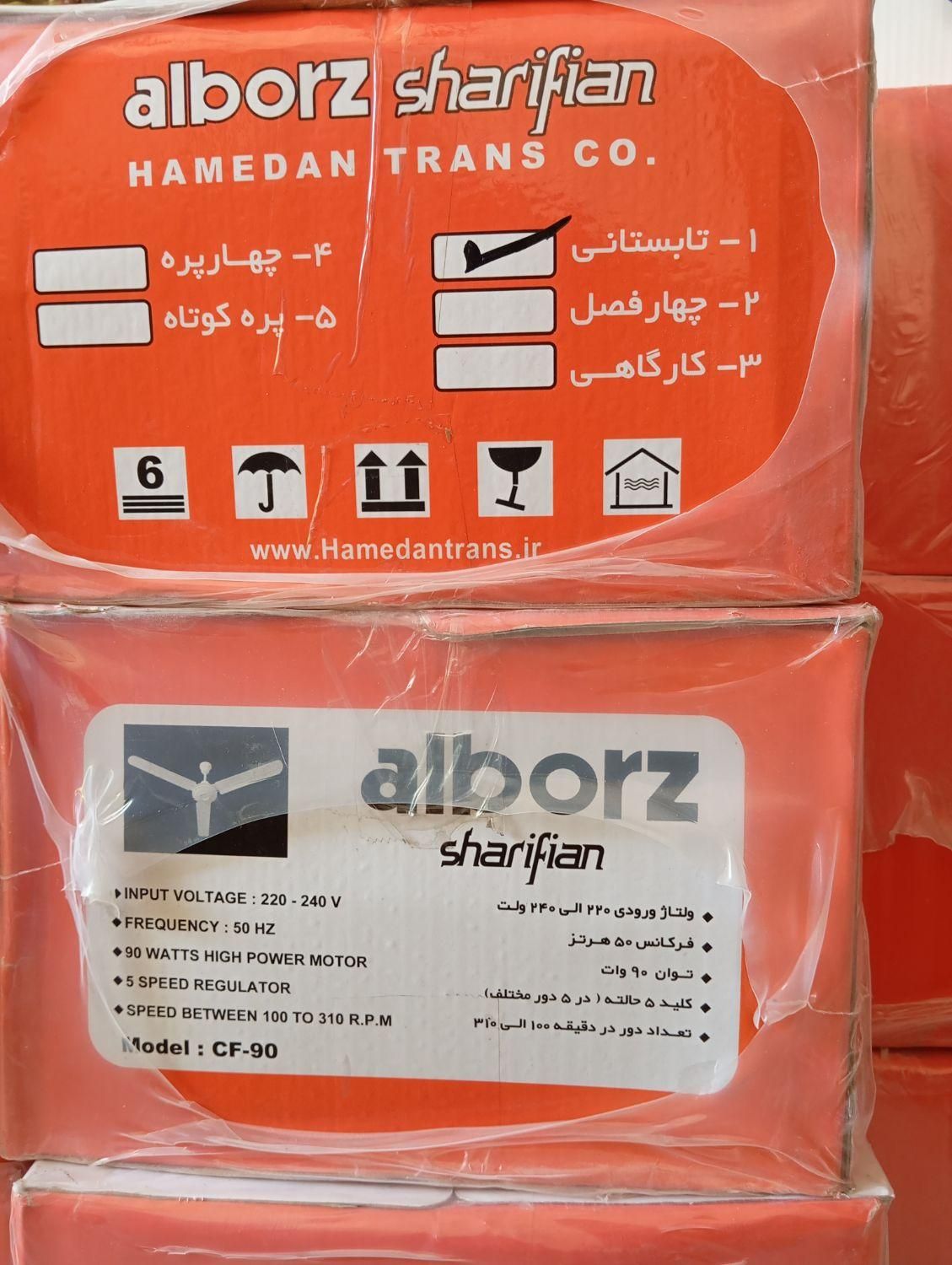 پنکه سقفی گارانتی دار|پنکه و تصفیه‌کنندهٔ هوا|شیراز, وصال|دیوار