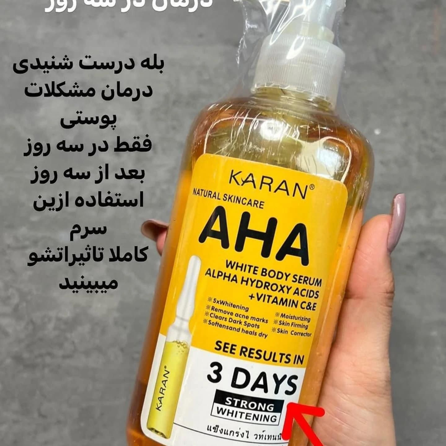 سرم روشن کنندهAHA|آرایشی، بهداشتی، درمانی|بندرعباس, |دیوار