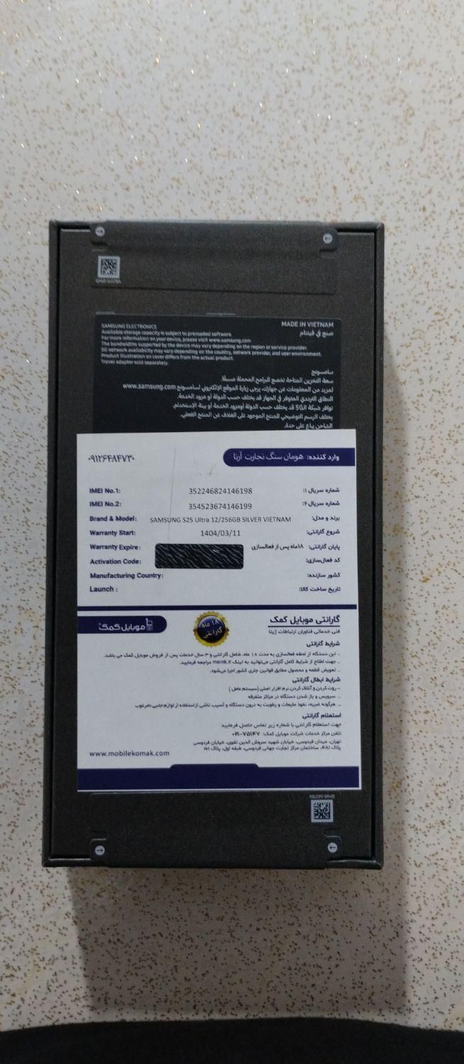 سامسونگ galaxy s25 ultra با حافظهٔ ۲۵۶ گیگابایت|موبایل|شیراز, میانرود|دیوار