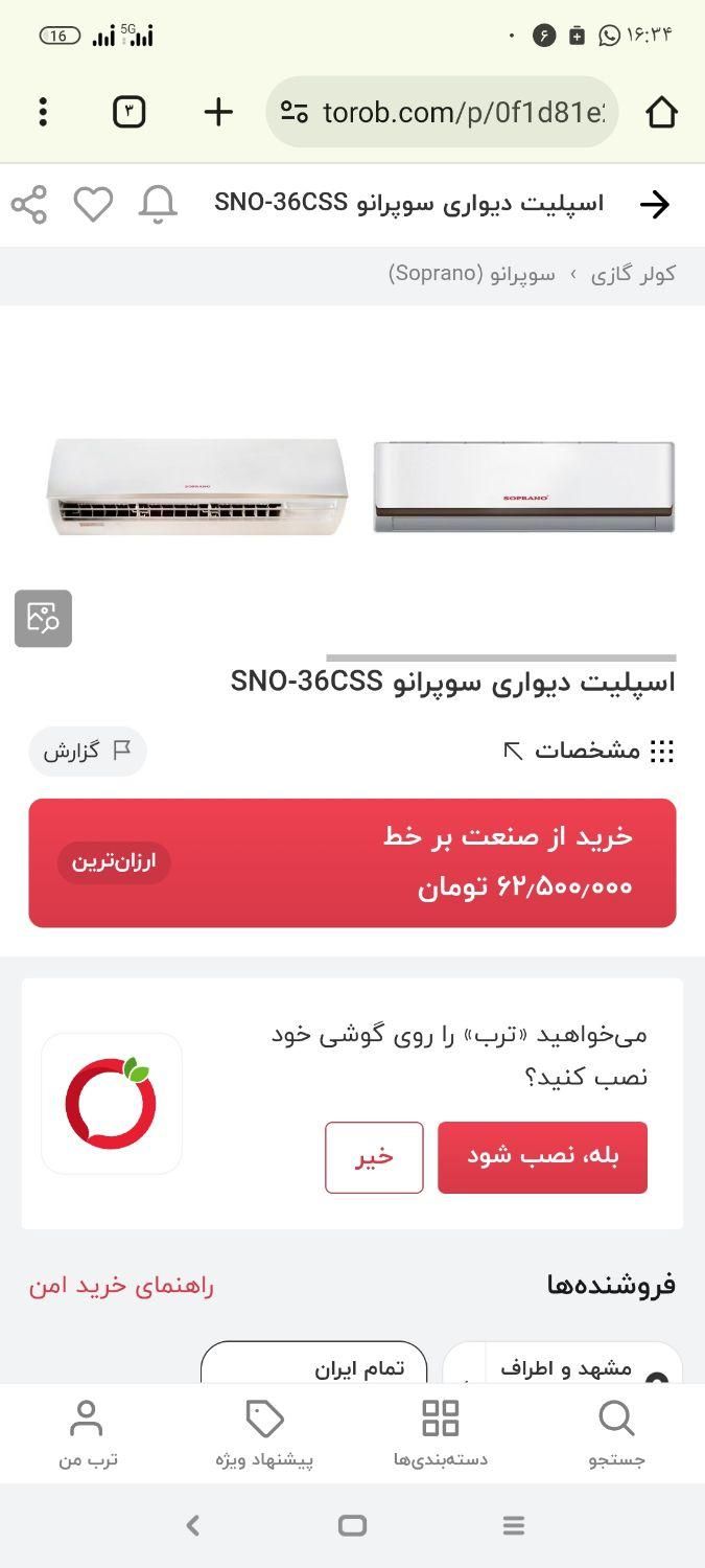 کولرگازی سوپرانو 36000 سالم|کولر گازی و فن‌کوئل|مشهد, گلبرگ شمالی|دیوار