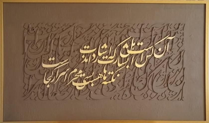 تابلو کالیگرافی برجسته|تابلو، نقاشی، عکس|سنندج, |دیوار