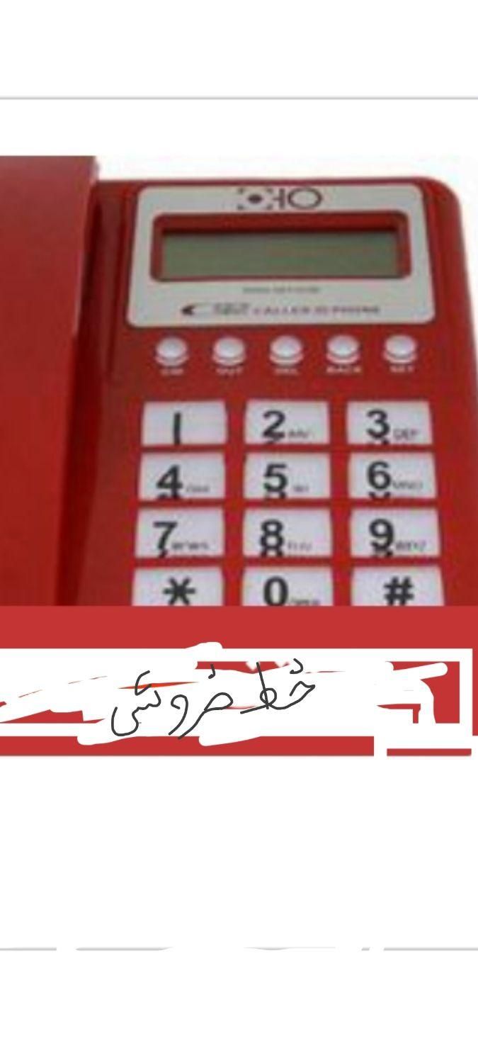 فروش خط رند|تلفن رومیزی|تهران, پاتریس لومومبا|دیوار