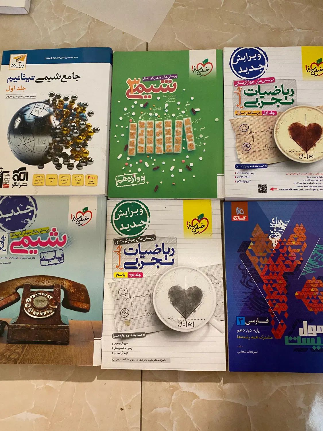 کتاب کنکور|کتاب و مجله آموزشی|کرج, گلشهر|دیوار