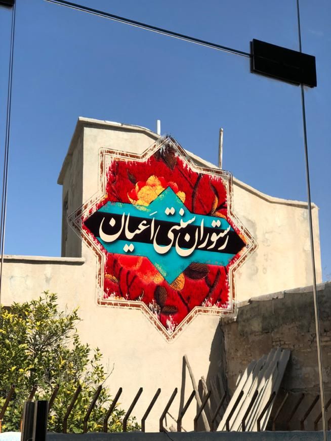 دعوت به همکاری آشپز|استخدام خدمات فروشگاه و رستوران|شیراز, بازار|دیوار