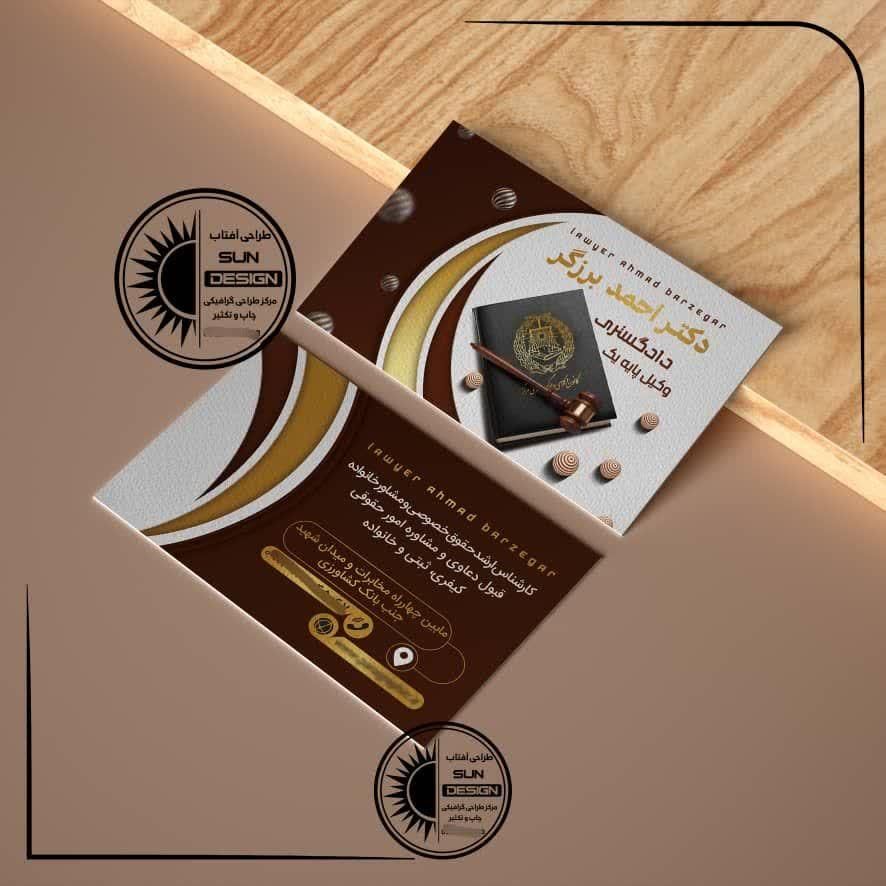 طراحی وچاپ تراکت کارت ویزیت سربرگ لوگو فاکتور لیبل|خدمات پیشه و مهارت|اصفهان, شاهزید|دیوار