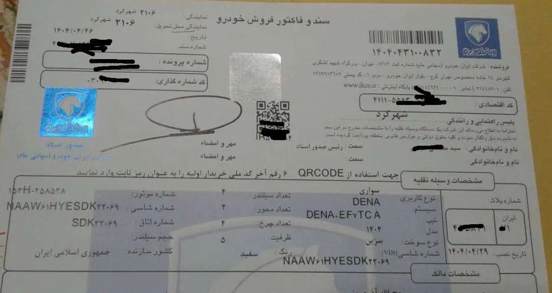 دنا اتوماتیک ۱۴۰۴خشک سفید هفته پیش تحویل گرفته شده|خودرو سواری و وانت|شهرکرد, |دیوار