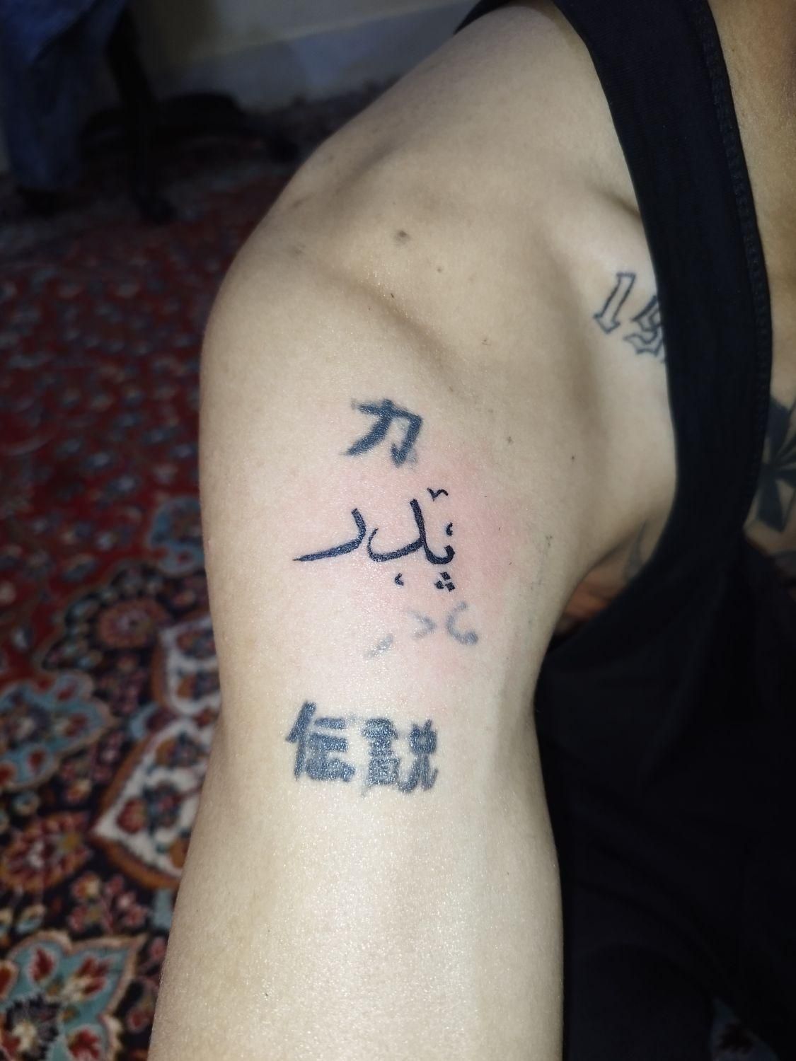 اجرای تتو|خدمات آرایشگری و زیبایی|شاهینشهر, شهرک گلدیس|دیوار