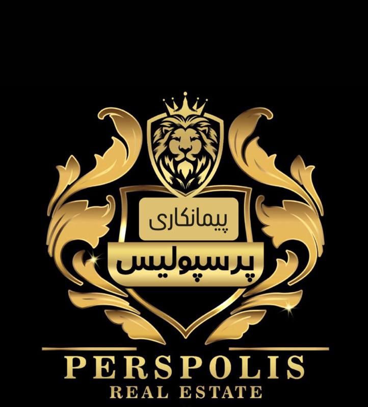 پیمانکاری ساختمان پرسپولیس|مشارکت در ساخت املاک|سلمان‌شهر, |دیوار